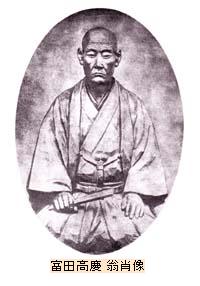富田高慶 翁肖像